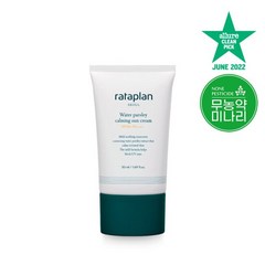 라타플랑 미나리 진정 선크림 50ml 피부진정, 1개