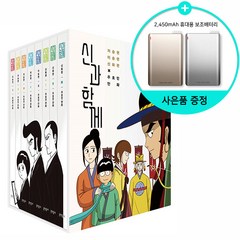 [문학동네] 신과 함께 박스 세트 - 전8권 (저승편+이승편+신화편), [문학동네] 신과 함께 박스 세트 -전8권