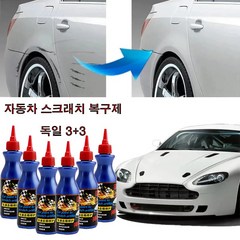 독일 1+1 자동차 스크래치 흠집 기스 제거 지우개 차량 기스싺 제거제 유오노미 선물 랜덤 발송, 6병, 100ml