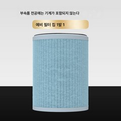 음이온 공기청정기 가정용 탁상용 포름알데히드 냄새제거 실내 간접흡연 스마트정화기, 색깔2, 하나