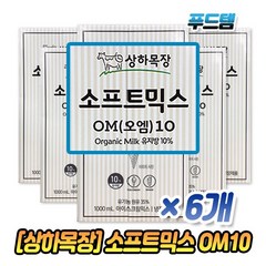 매일유업 상하목장 소프트믹스 OM10 1L x 6개 폴바셋, 1박스