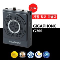 준성기가폰 G-200 유선 휴대용 강의용 마이크