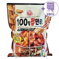 코스트코 빅마켓 오뚜기 맛있는 100알 팝만두 930G [아이스박스] + 더메이런알콜티슈