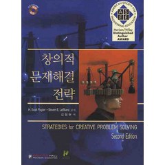 창의적 문제해결과 전략, 진샘미디어, H. Scott Fogler 지음, 김정현 옮김