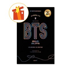 BTS 방탄소년단 피아노 연주곡집 기초 피아노 악보 BTS Piano Music Collection Basic Piano Score