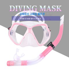 성인 유리 잠수안경 반건식 호흡관 방수 마스크 세트 스노클링 2보, 핑크, 일반
