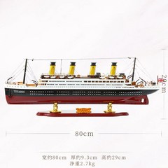 배모형 범선 완성된 타이타닉 모형 기선 크루즈 장식 수제 목선 선물, 06 타이타닉80cm부티크