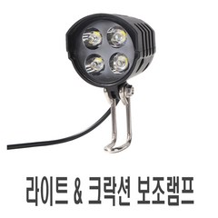 락모터스 전동 킥보드 일체형LED 라이트 크락션 안개등 보조등 빵빵이 일체형 써치 용품, 1개