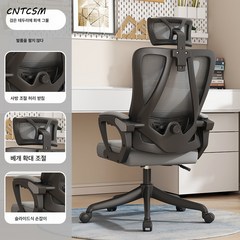 CNTCSM사무용 의자 4D 허리보호 회전의자 사무용 컴퓨터 의자 가정용 누울 수 있는 인체공학적 의자 오래 앉아, 블랙박스 그레이메쉬 눕기+라텍스+헤어베개, 320 주꾸미 발