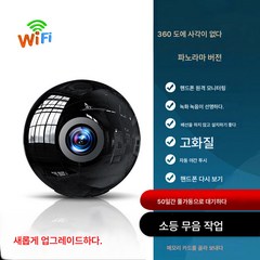 카메라 무선 휴대폰 원격 360도 사각지대 없는 가정용 플러그 프리 캣아이 무점멸등 촬영 모니터, 색깔4, 3Mp