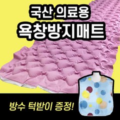 S&J 의료용 욕창 방지매트 환자용 욕창매트 에어매트 교대부양 매트리스, 1개