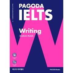 파고다 아이엘츠 라이팅 (PAGODA IELTS Writing), 파고다북스