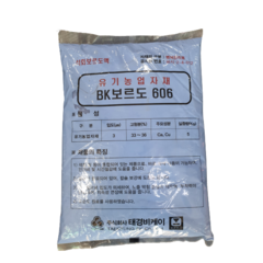 BK보르도606-5kg 석회보르도액 화상병예방 갈반병예방 친환경 유기농업자재 사과 복숭아 자두 배, 1개