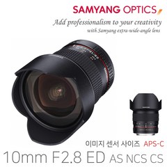 정품 삼양 10mm F2.8 ED AS NCS CS 캐논 마운트 DSLR (MF/APS-C 크롭/초 광각 렌즈)