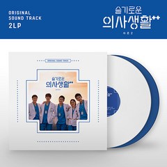 [LP] 슬기로운 의사생활 시즌 2 드라마 음악 (Hospital OST 2) [솔리드 화이트 & 블루 컬러 2LP]