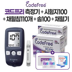 SD 코드프리 신형 혈당측정기 세트+시험지 100매(25년08월)+침110개+솜100+채혈기