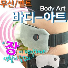 장운동마사지기 연동운동 복부운동 무선 진동 탈착 복부마사지 휴대용마사지 안마봉 종아리 발마사지기 뷰티소품