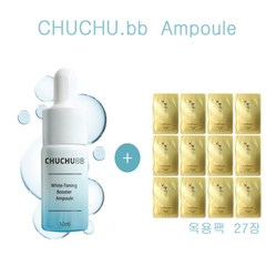 츄츄비비 앰플 구매시 설화수샘플 옥용팩 27장증정, 27장