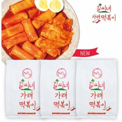 길씨네가래떡볶이 쌀떡 부산 남포동 옛날 분식 떡볶이 캠핑 밀키트 어묵포함(냉동) 480g, 3개