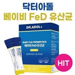 닥터아돌 베이비 FeD 아기유산균 I 닥터아돌 유산균 아기 신생아 아이 베이비 유산균+어썸트레이드사은품, 1통, 30포