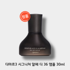 New_디마르3앰플_디마르3_앰플_모공_피부과_앰플_30ml__________________, 30ml, 1개