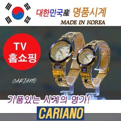 TV홈쇼핑정품 카리아노 세라믹 야광시계(