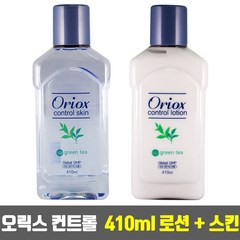 오릭스 컨트롤 410ml 스킨 + 로션 1개씩