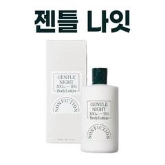 NEW) 논픽션 젠틀나잇 바디로션 I NONFICTION GENTLE NIGHT BODY LOTION + 퍼스널마켓 카드증정, 논픽션 젠틀나잇 바디로션 X 1개