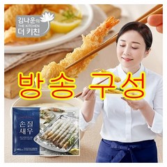 [방송구성] 김나운더키친 손질새우 140g(20미) x 13팩 (총 260미), 140g