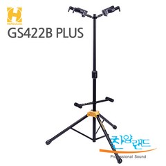 허큘레스 HERCULES GS422B PLUS 기타 스탠드 (2대 거치), 1개