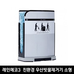 레인에코3 소형 친환경 우산빗물제거기 지하철 관공서 업소용, 그레이&블루 기본스티커, 1개