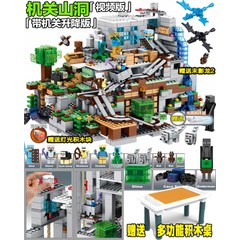 풀박 마인크래프트 마크 블럭 산속동굴 중소형 호환 광산, [테이블 배달] 동굴 럭셔리 전마원림