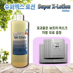 (수입정품) 슈퍼엑스로션 350ml [피지연화제 블랙헤드제거 화이트헤드제거용] +고급 마스크팩 15장+공병 증정, 1개