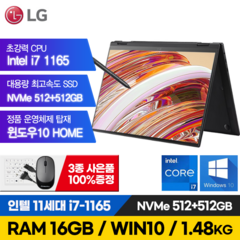 LG전자 그램 15인치 16인치 17인치 512GB RAM16G 정품윈도우포함 노트북, 16인치 터치스크린, WIN10 Home, 16GB, 1TB, 16인치 코어i7, 블랙