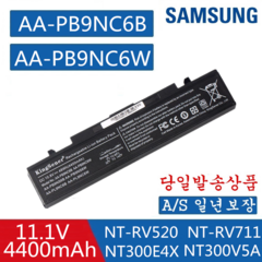 SAMSUNG 삼성 노트북 AA-PB9NC6B 호환용 배터리 R580 R428 NT-RF411 NT-RV520 NT-RV518, 블랙