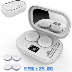 Binmei 초음파 렌즈세척기 휴대용 LED 디스플레이 자동 진동 렌즈클리너 렌즈세척 케이스, 1개