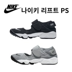 나이키 에어 리프트 키즈 GS 검흰 키즈샌들 통기성 좋고 발 편한 키즈 샌들