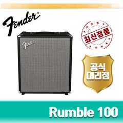 펜더 베이스앰프 100W, RUMBLE 100