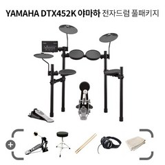 [YAMAHA] 야마하 DTX452K 풀패키지 / 야마하 신형 전자드럼 452K 풀패키지 / 야마하 Elec Drum package set