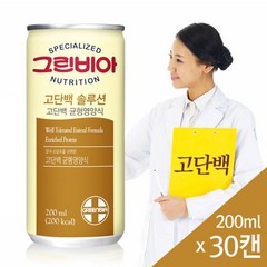 정식품 그린비아 고단백 솔루션 고담백 균형영양식, 200ml, 30개