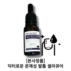 베스트 [닥터로운 셀라큐어] 발톱개선 무좀개선 문제성 발톱 셀라 솔루션 CELLA SOLUTION 고농축 무좀 약산성 저자극 영양공급 여름 겨울, 1개, 20ml