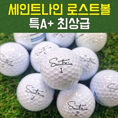 세인트나인 특A+ 최상급 로스트볼 화이트 20개