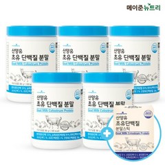 산양유 초유 단백질 분말 파우더 5병+산양유 스틱 1박스, 단품