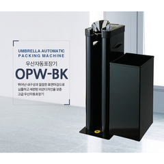 옴니팩 자동우산포장기 OPW-BK + 우산비닐 500매, 1개
