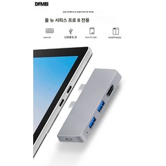 DFMEI 확장 도크용 Surface Pro89 X type-c 전환 HDMI 확장 도크 리더기, 실버