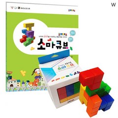 공간지각력 창의력 자석 소마큐브 입체퍼즐 레벨1 워크북 활동카드 세트