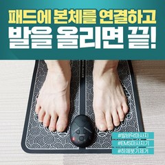 닥터풋마사지기, 1, 본상품선택