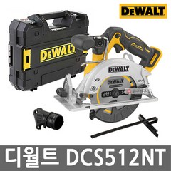 디월트 DCS512NT 충전원형톱 12V 본체 5.5인치 BL모터 톱날포함 티스텍케이스 충전스킬, 1세트