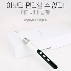 모스티브 네일드릴 이편한드릴 무선 핸드피스, 1개