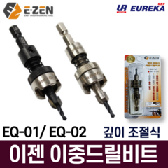 이젠 국산 이중드릴비트 이중기리 목공 나무 사라기리 깊이조절 3x8mm EQ-01, 1개